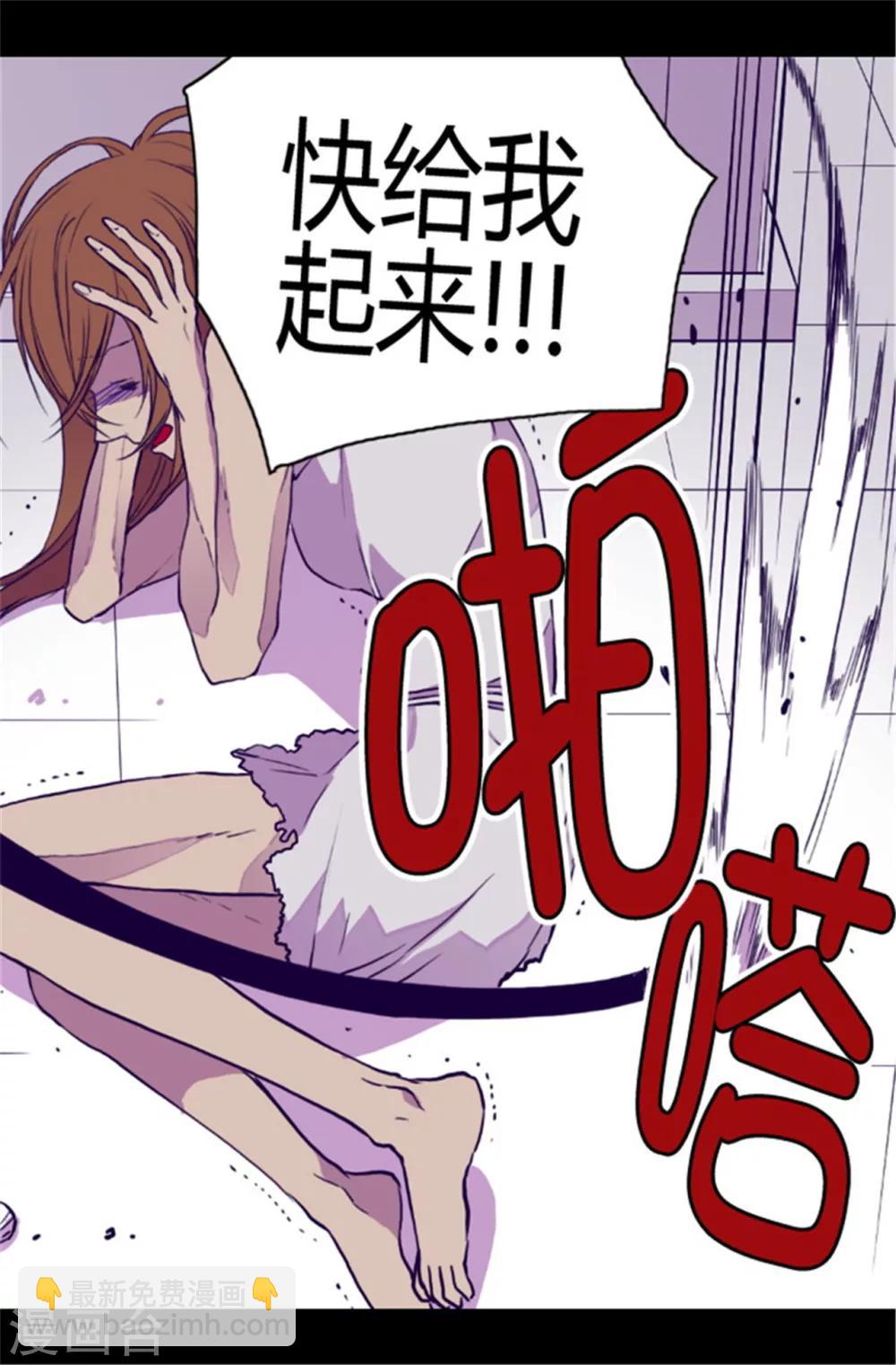 🍴据说我是王的女儿 第50话 棉花农场的意外收获 第15页