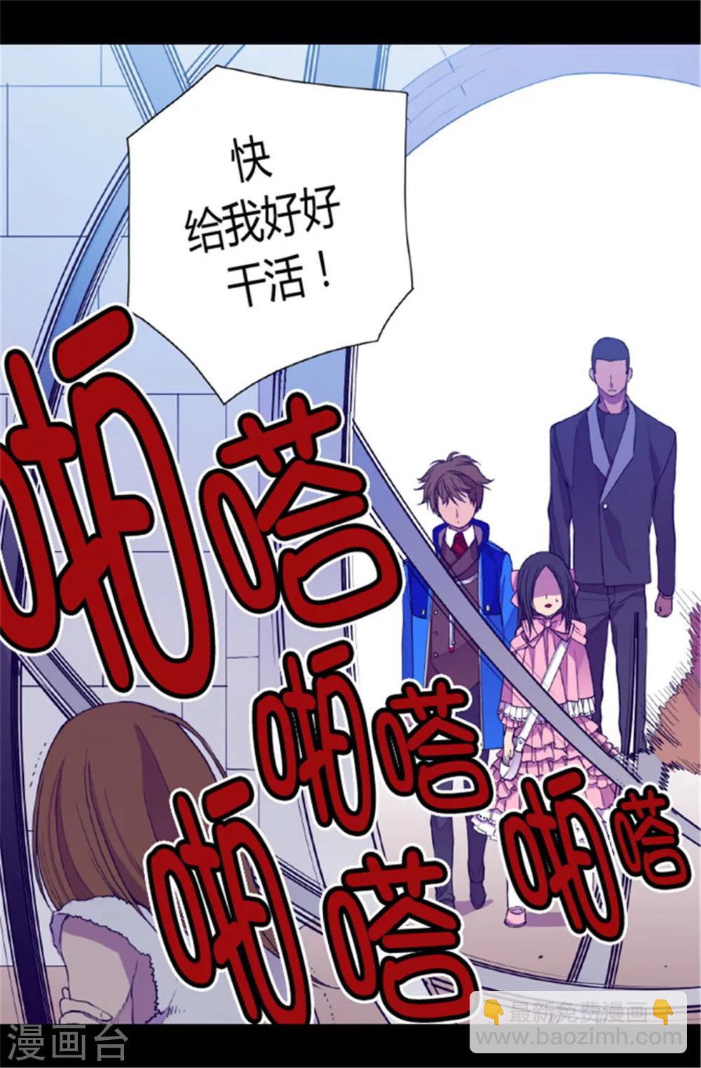 🍴据说我是王的女儿 第50话 棉花农场的意外收获 第17页