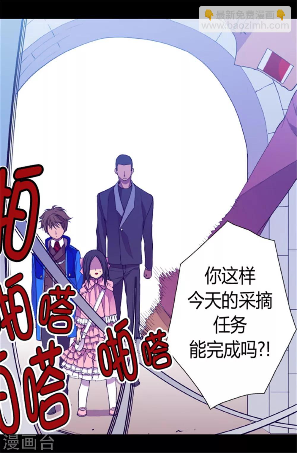 🍴据说我是王的女儿 第50话 棉花农场的意外收获 第18页