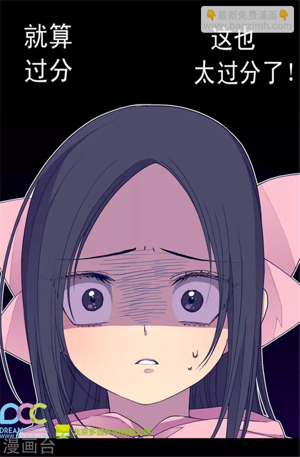 🍴据说我是王的女儿 第50话 棉花农场的意外收获 第19页