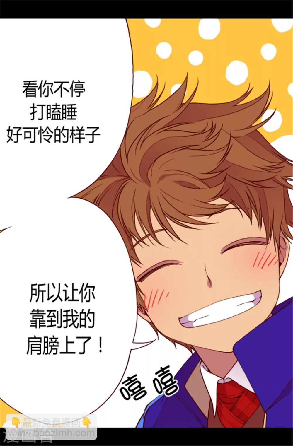 🍴据说我是王的女儿 第50话 棉花农场的意外收获 第8页