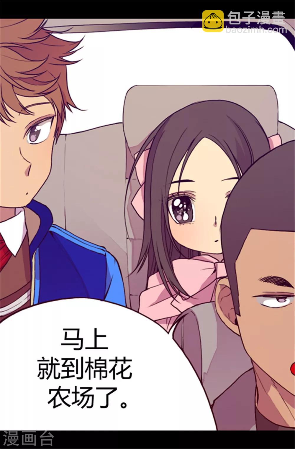 🍴据说我是王的女儿 第50话 棉花农场的意外收获 第9页