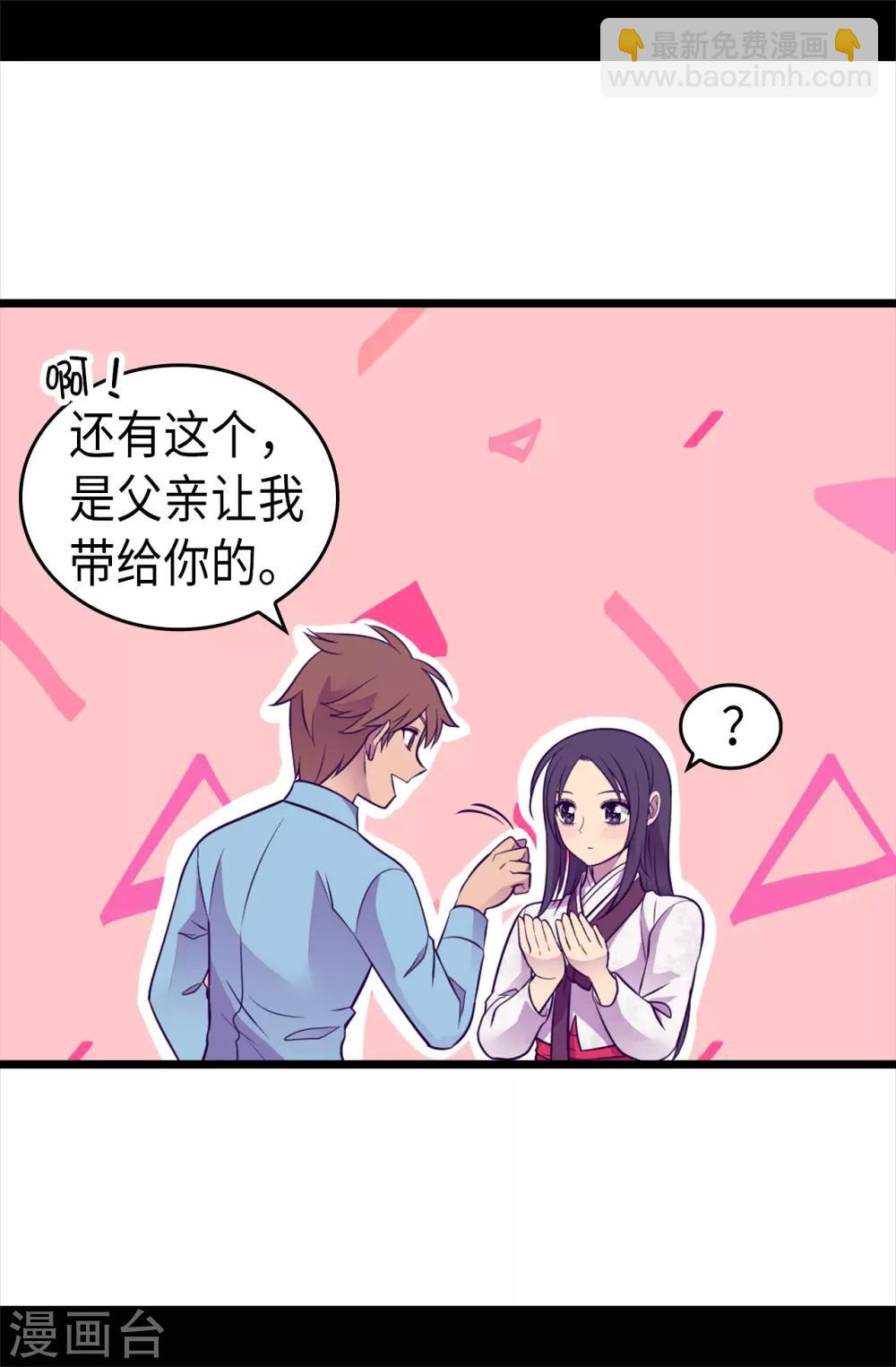 🍴据说我是王的女儿 第492话 叫“葛葛”的特权 第14页