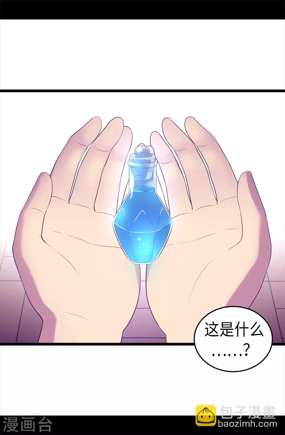 🍴据说我是王的女儿 第492话 叫“葛葛”的特权 第15页