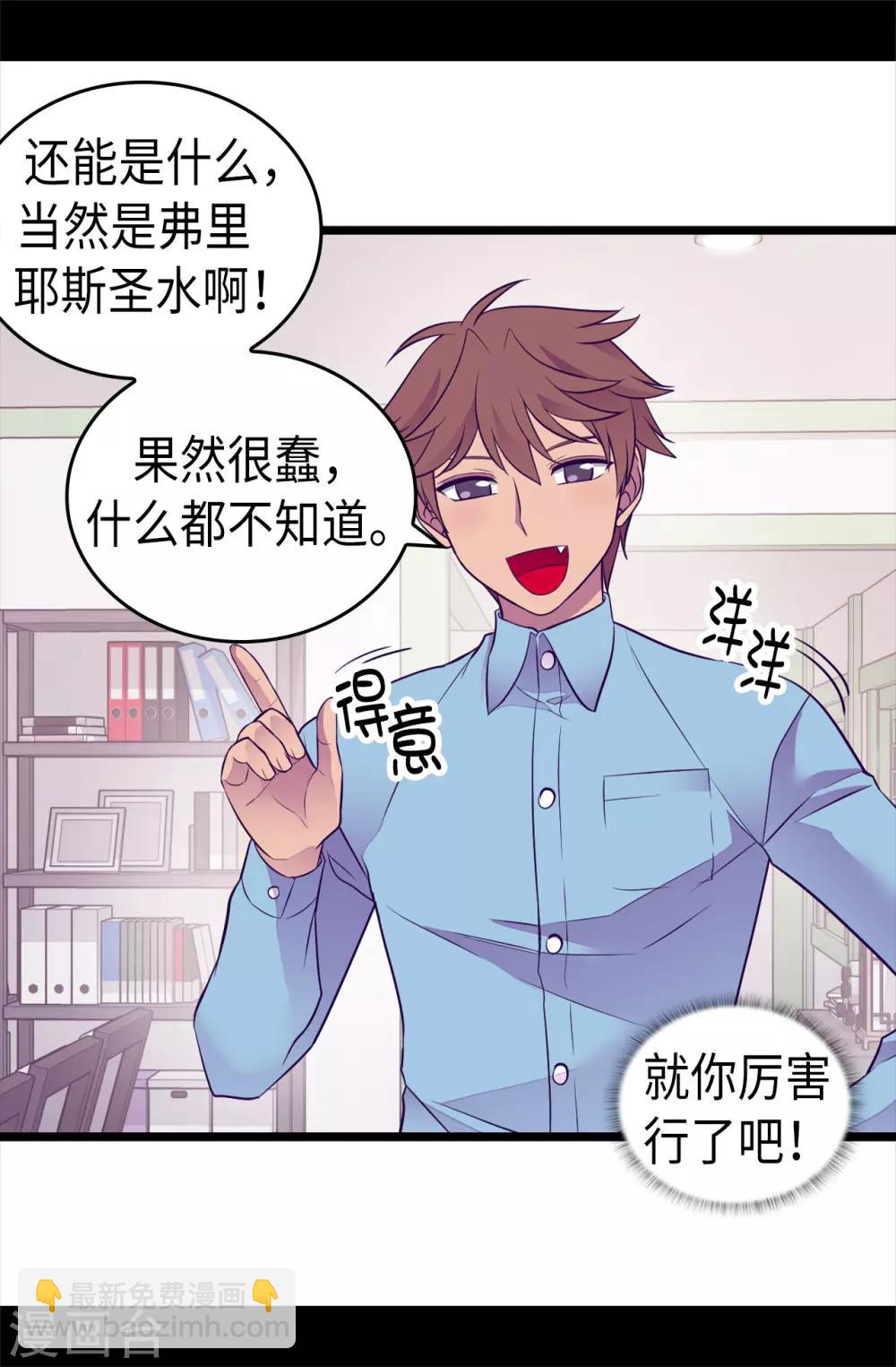 🍴据说我是王的女儿 第492话 叫“葛葛”的特权 第17页