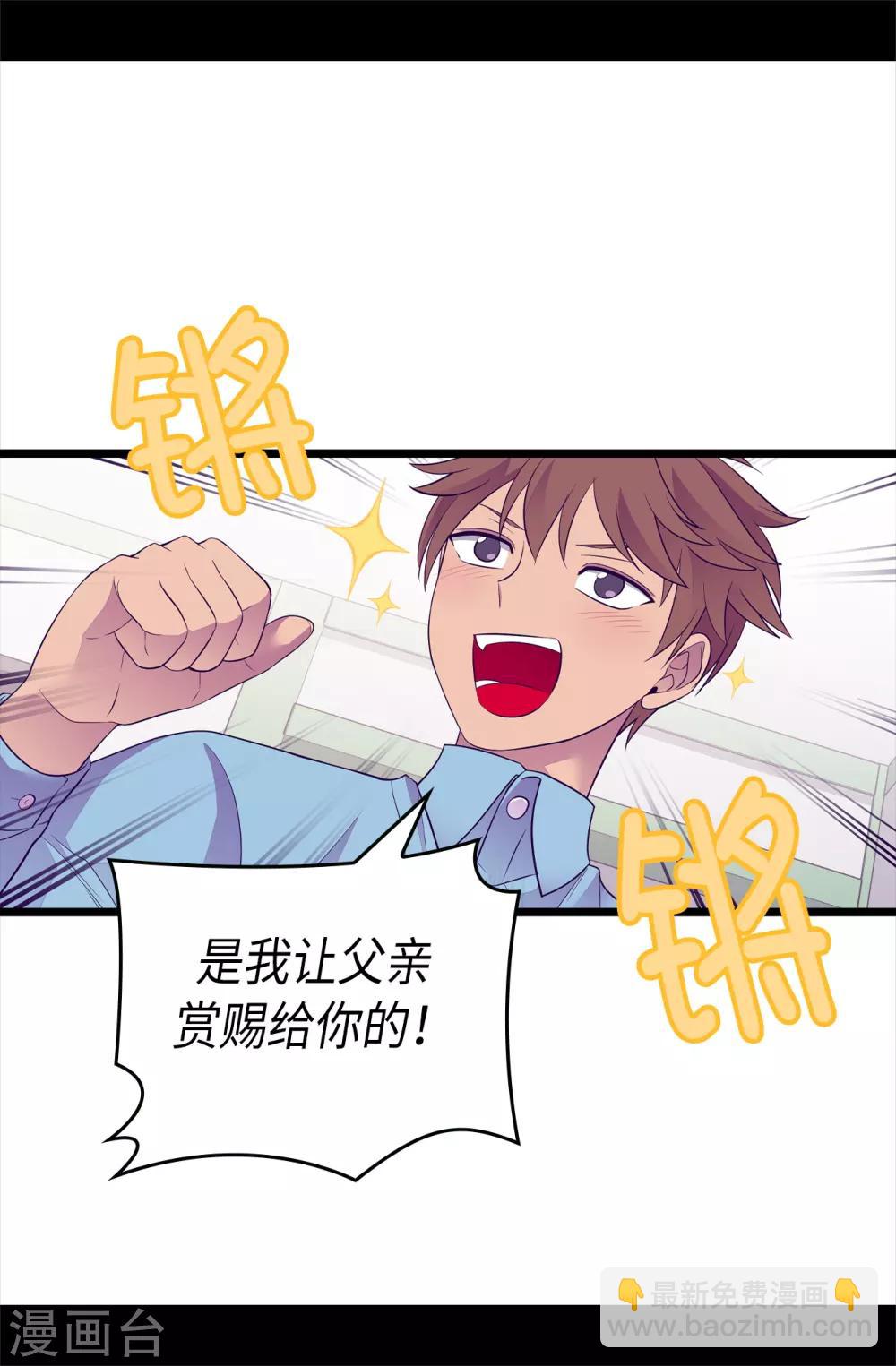 🍴据说我是王的女儿 第492话 叫“葛葛”的特权 第20页