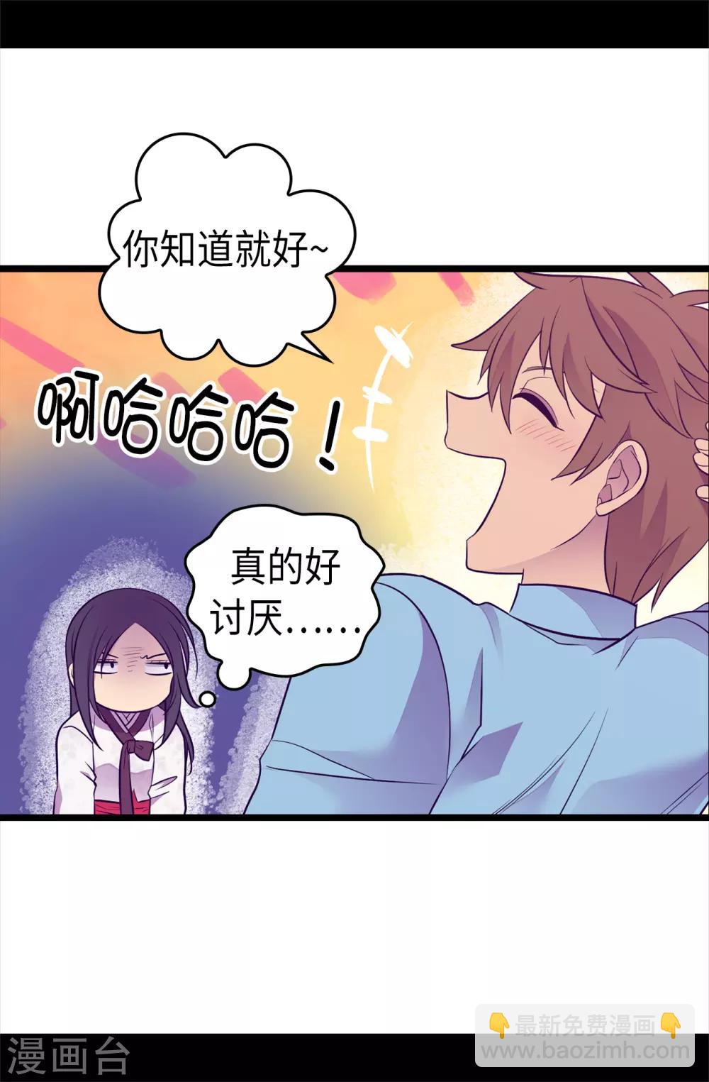 🍴据说我是王的女儿 第492话 叫“葛葛”的特权 第23页