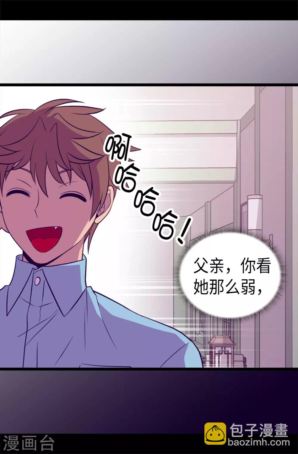 🍴据说我是王的女儿 第492话 叫“葛葛”的特权 第24页