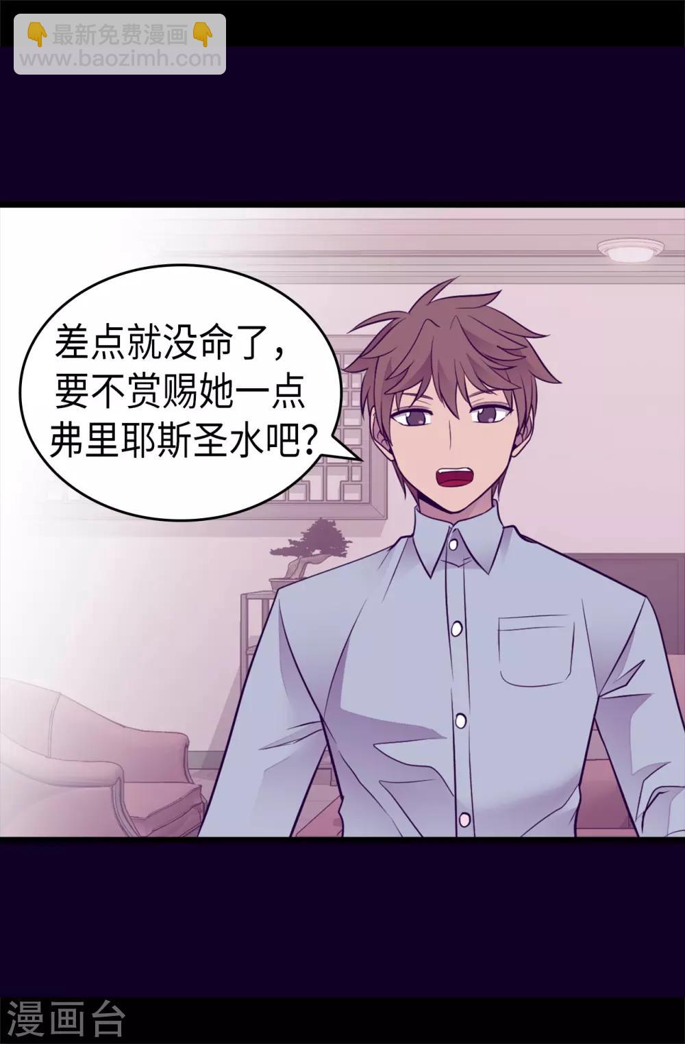 🍴据说我是王的女儿 第492话 叫“葛葛”的特权 第25页