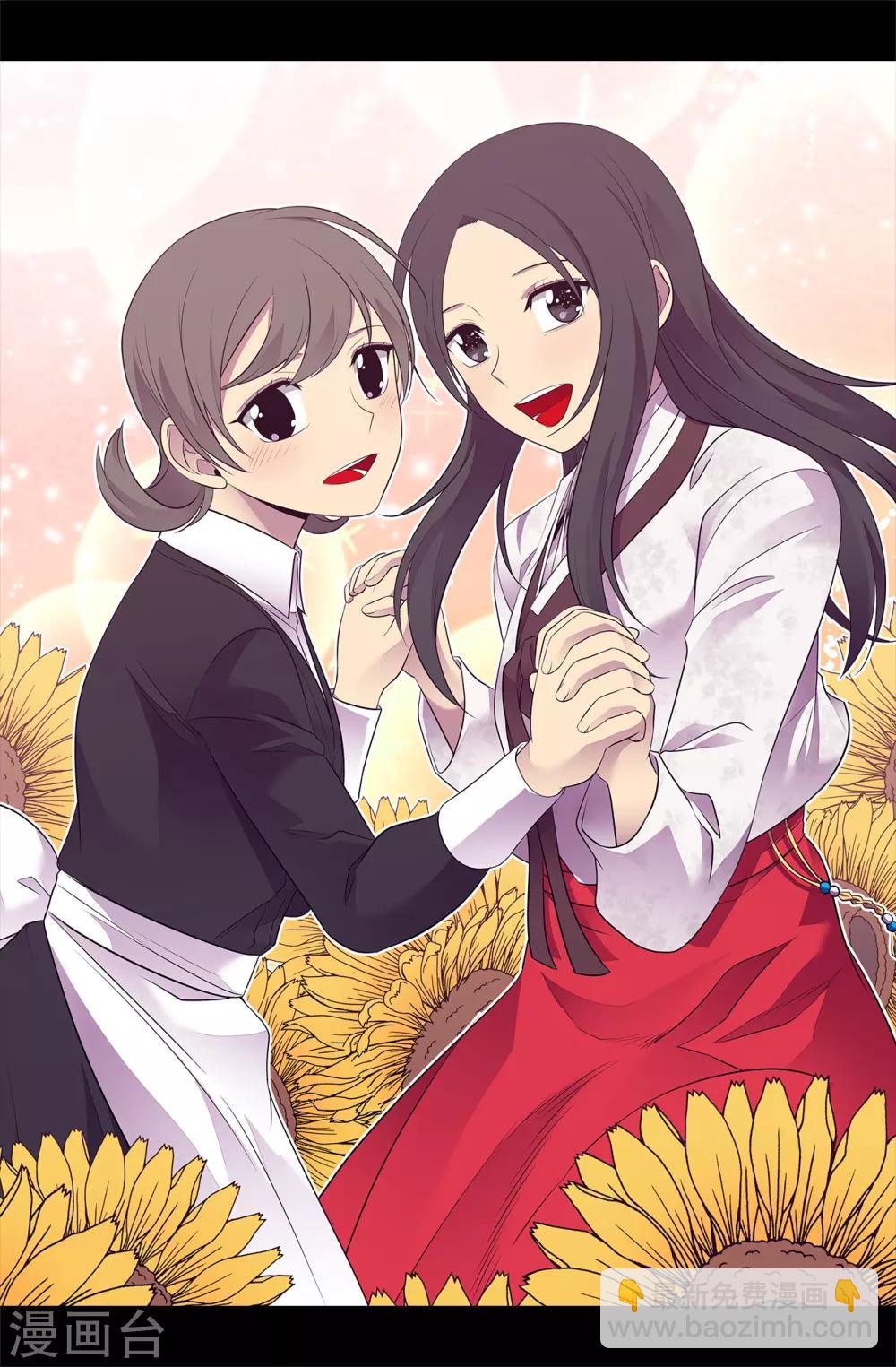 🍴据说我是王的女儿 第492话 叫“葛葛”的特权 第31页