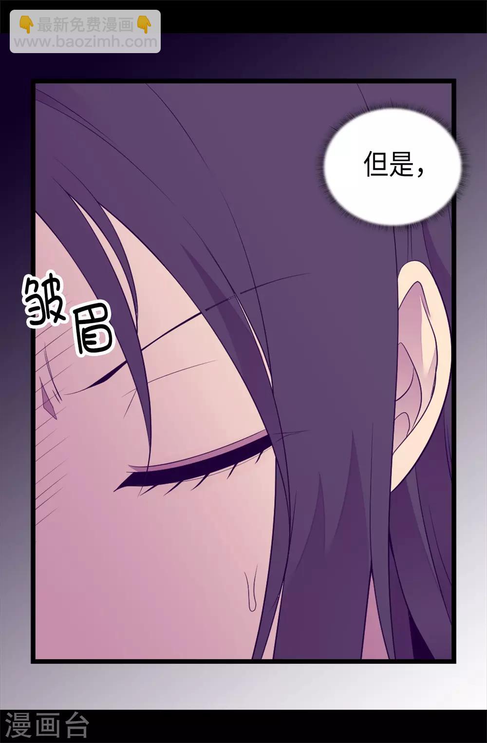 🍴据说我是王的女儿 第492话 叫“葛葛”的特权 第5页