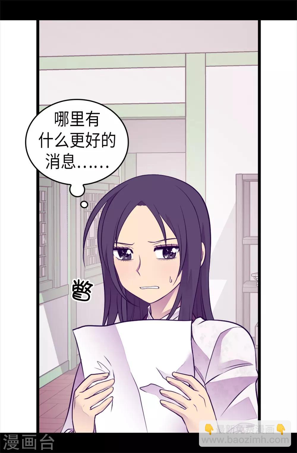 🍴据说我是王的女儿 第492话 叫“葛葛”的特权 第7页