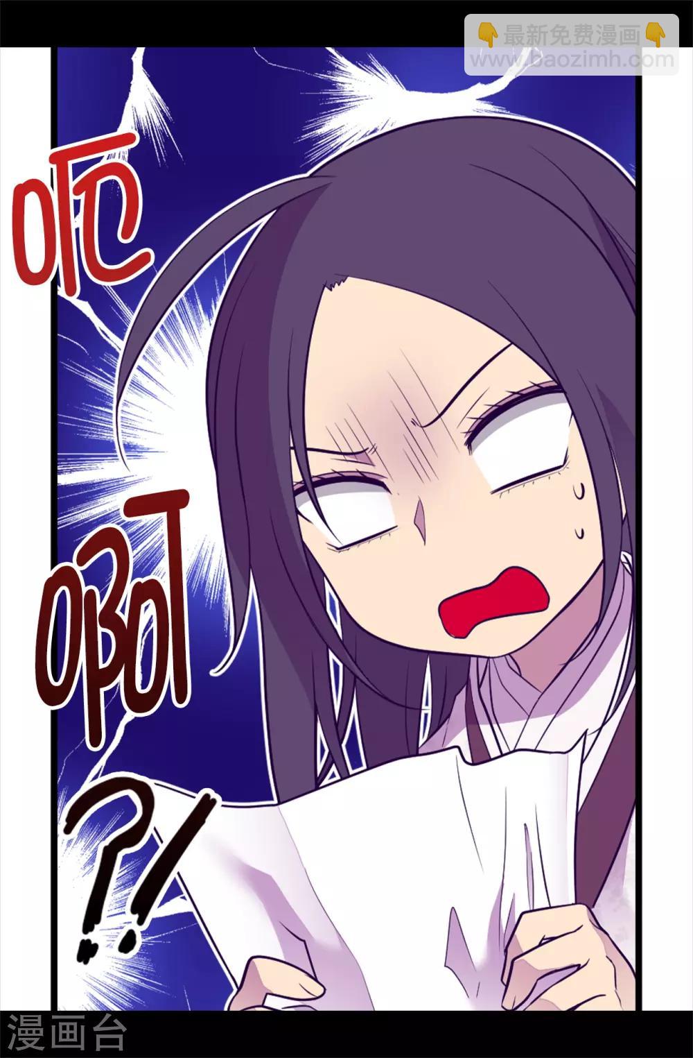 🍴据说我是王的女儿 第492话 叫“葛葛”的特权 第8页