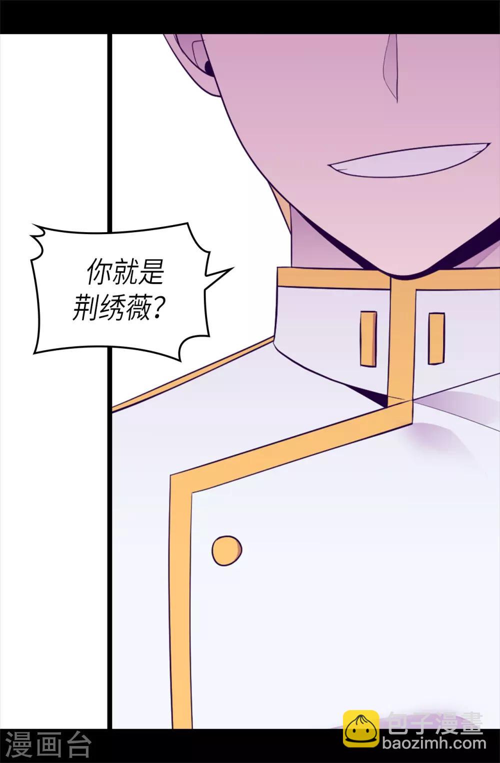 🍴据说我是王的女儿 第494话 给帝国的皇子说亲 第31页