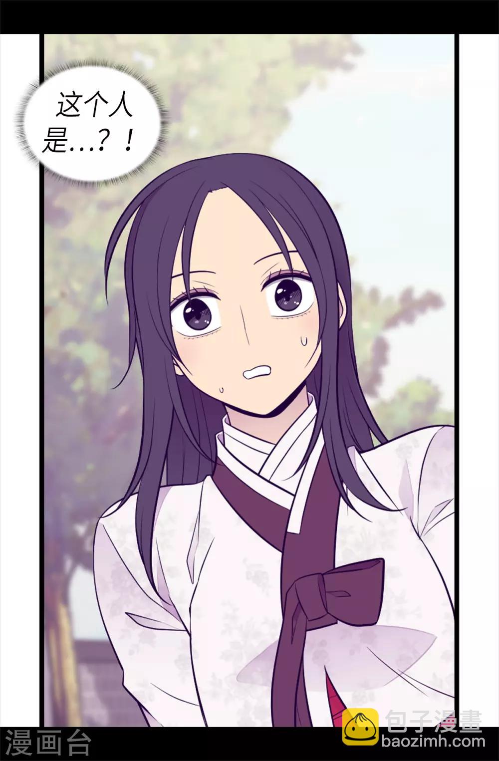 🍴据说我是王的女儿 第494话 给帝国的皇子说亲 第33页