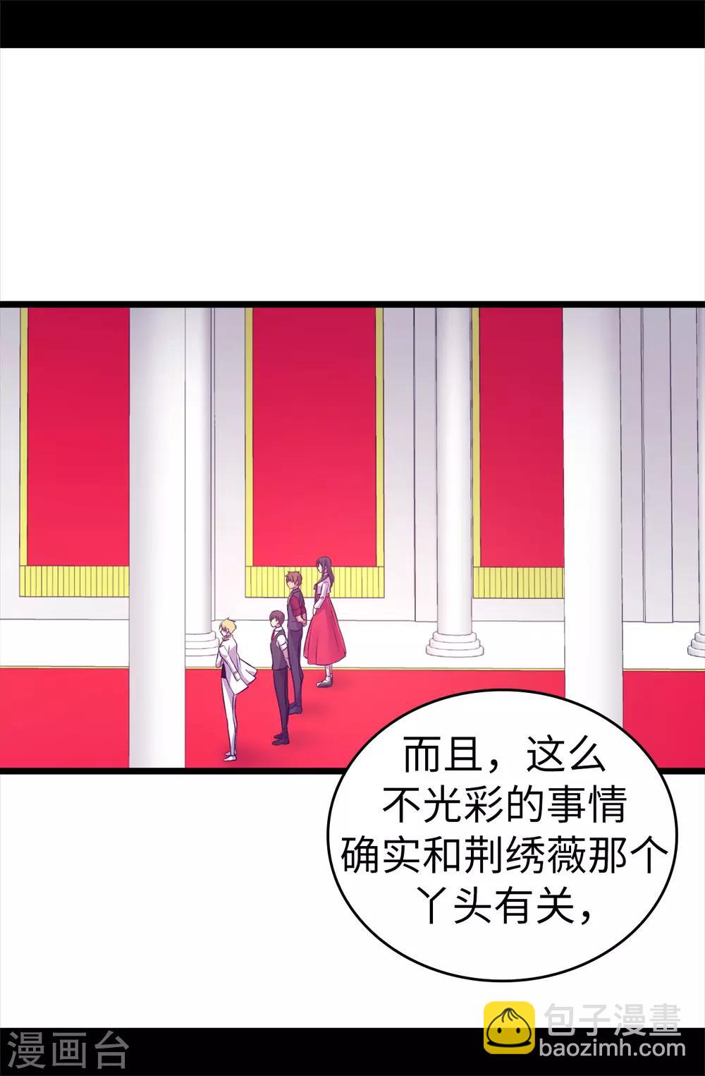 🍴据说我是王的女儿 第496话 你打算怎么赔罪 第15页