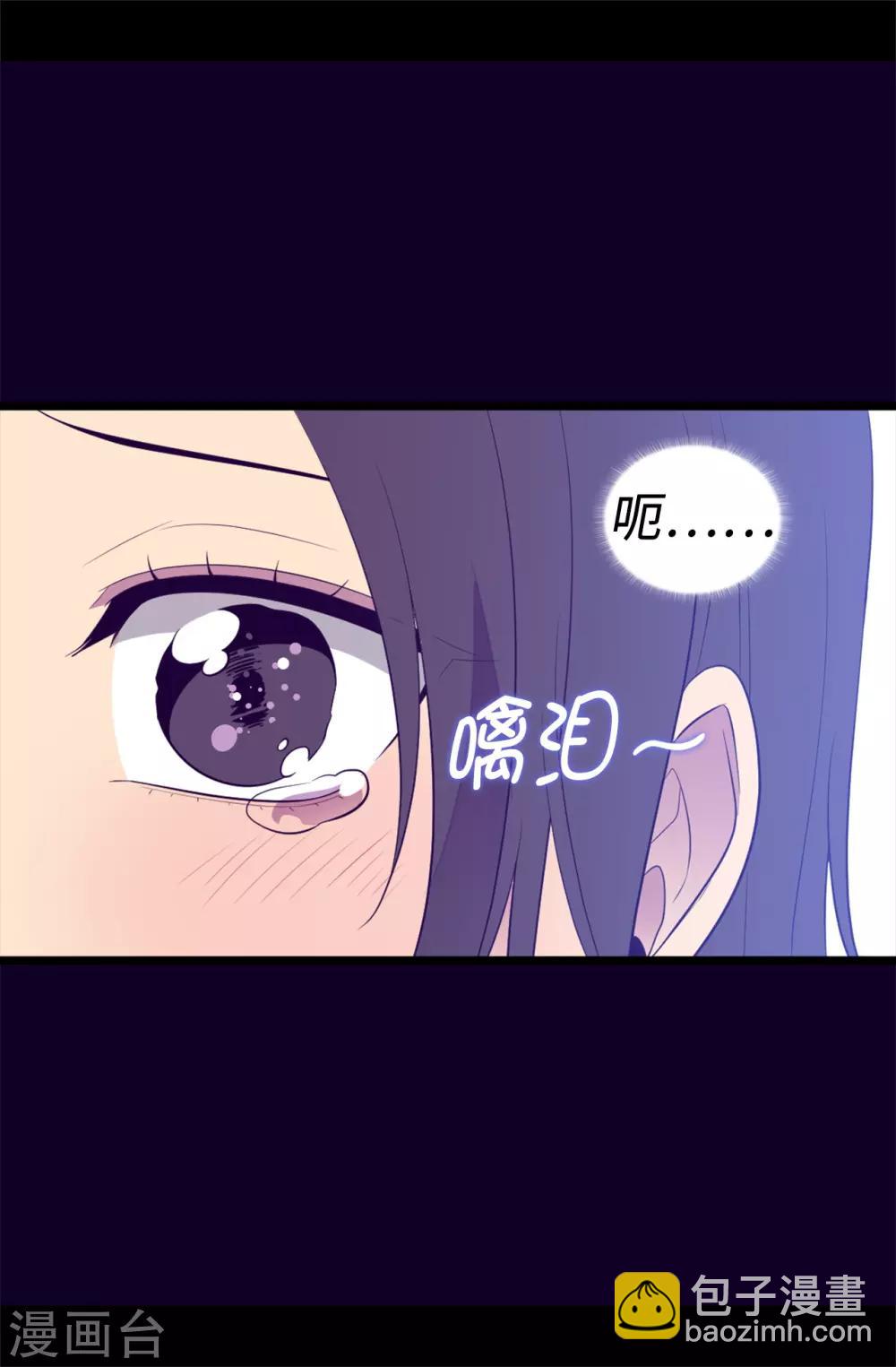 🍴据说我是王的女儿 第496话 你打算怎么赔罪 第24页