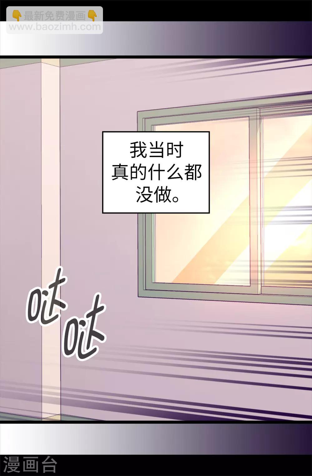 🍴据说我是王的女儿 第496话 你打算怎么赔罪 第30页