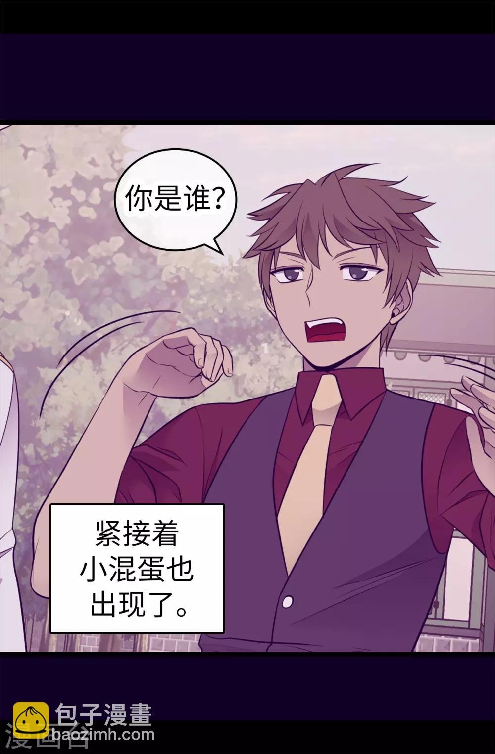 🍴据说我是王的女儿 第496话 你打算怎么赔罪 第33页