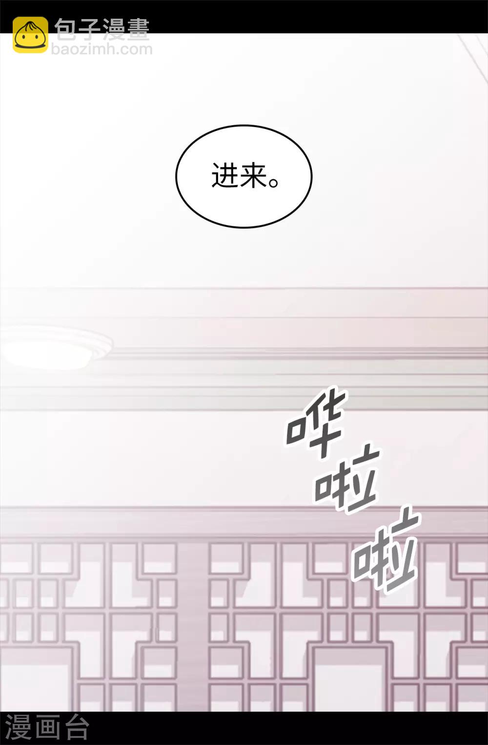 🍴据说我是王的女儿 第498话 下手应该再重一点 第19页