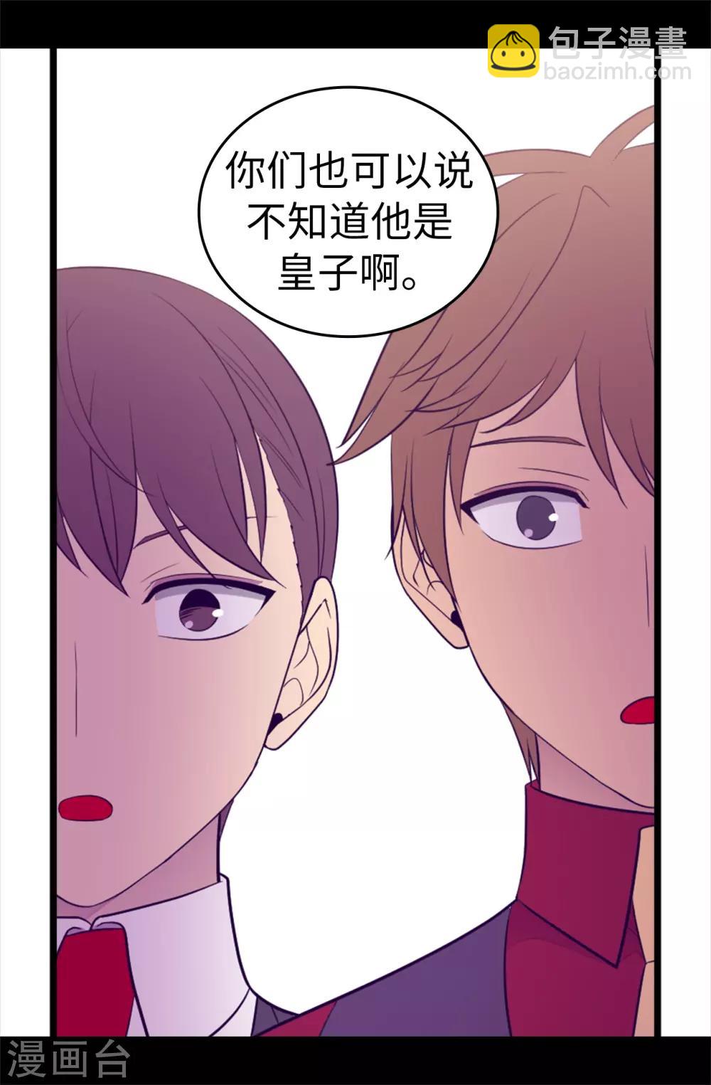 🍴据说我是王的女儿 第498话 下手应该再重一点 第24页