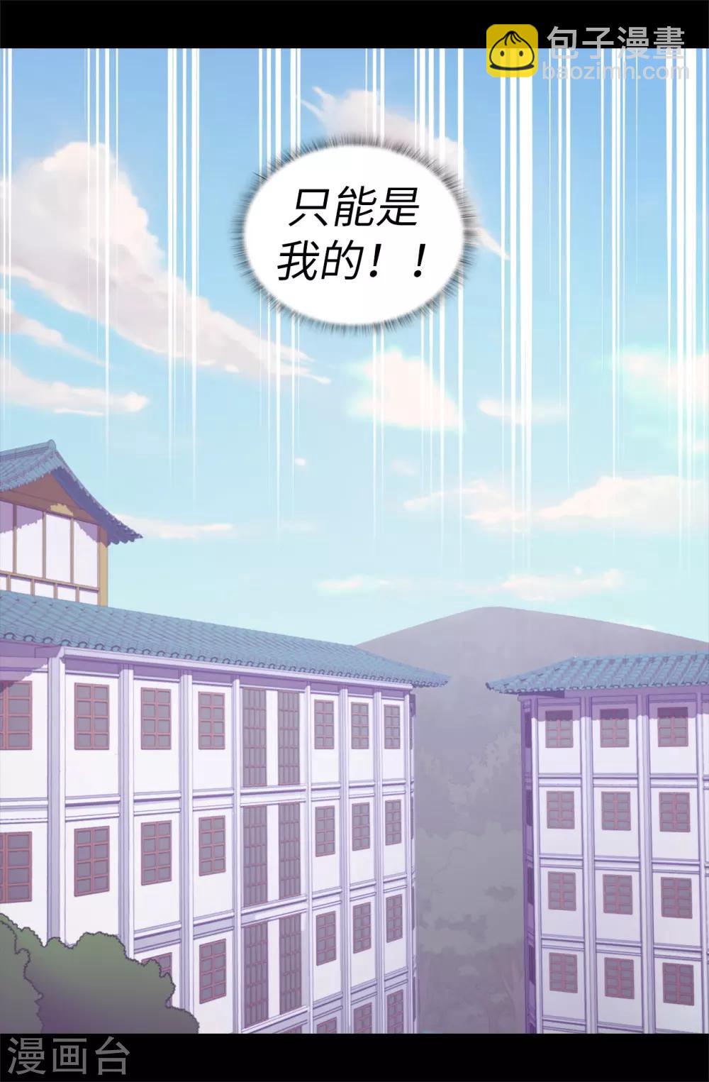 🍴据说我是王的女儿 第498话 下手应该再重一点 第30页