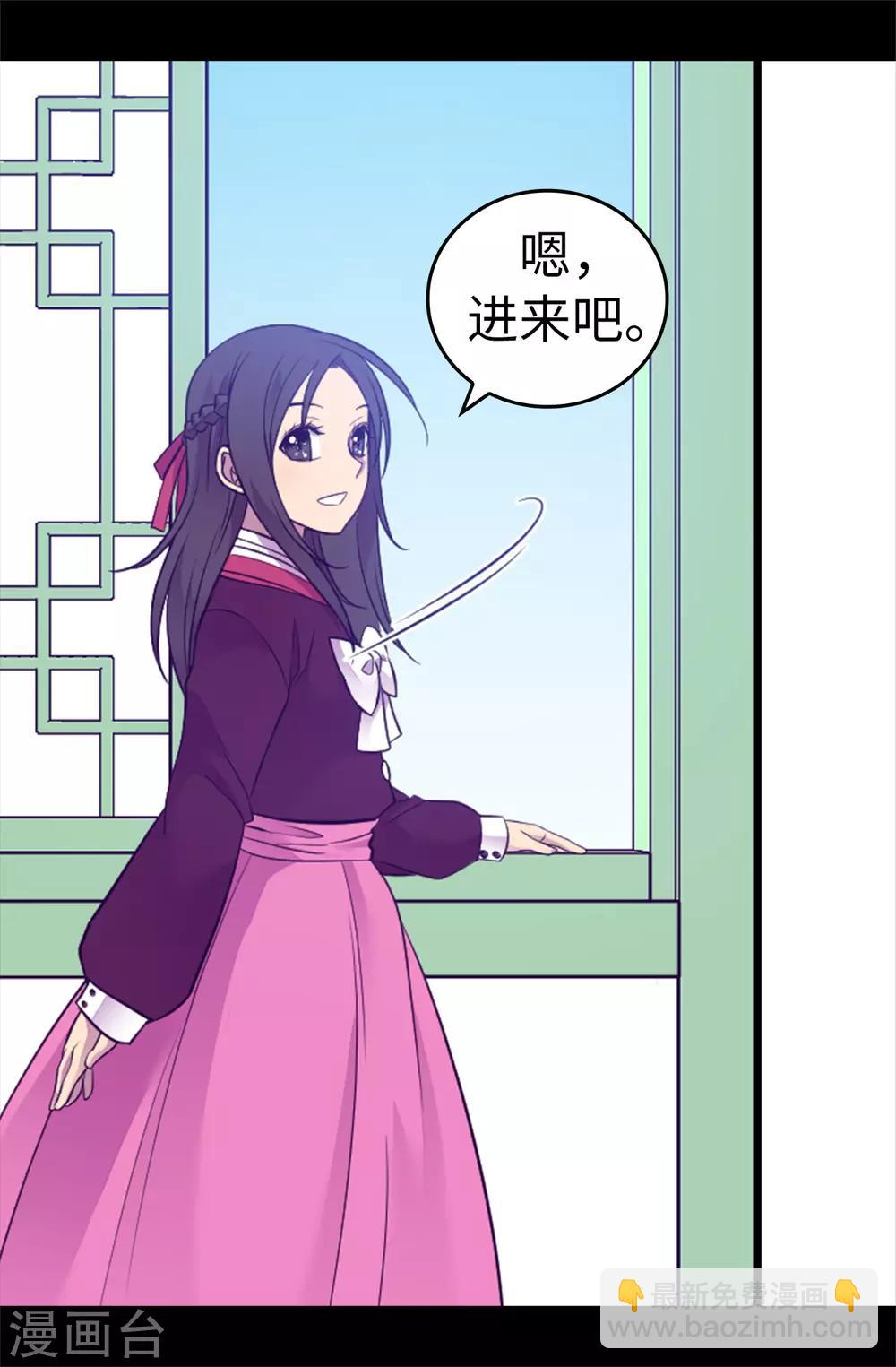 🍴据说我是王的女儿 第500话 小公主的少女礼 第10页