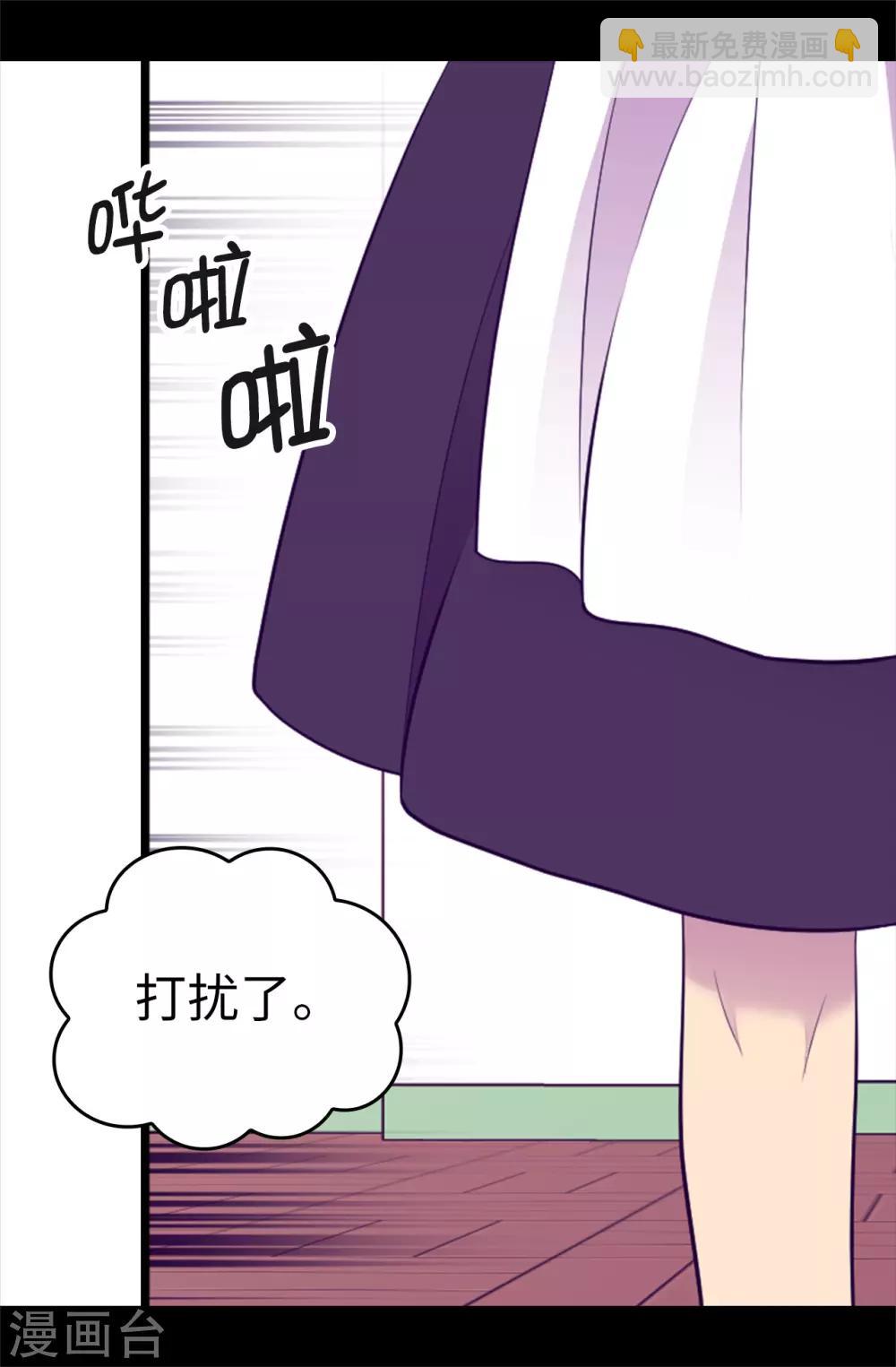 🍴据说我是王的女儿 第500话 小公主的少女礼 第11页