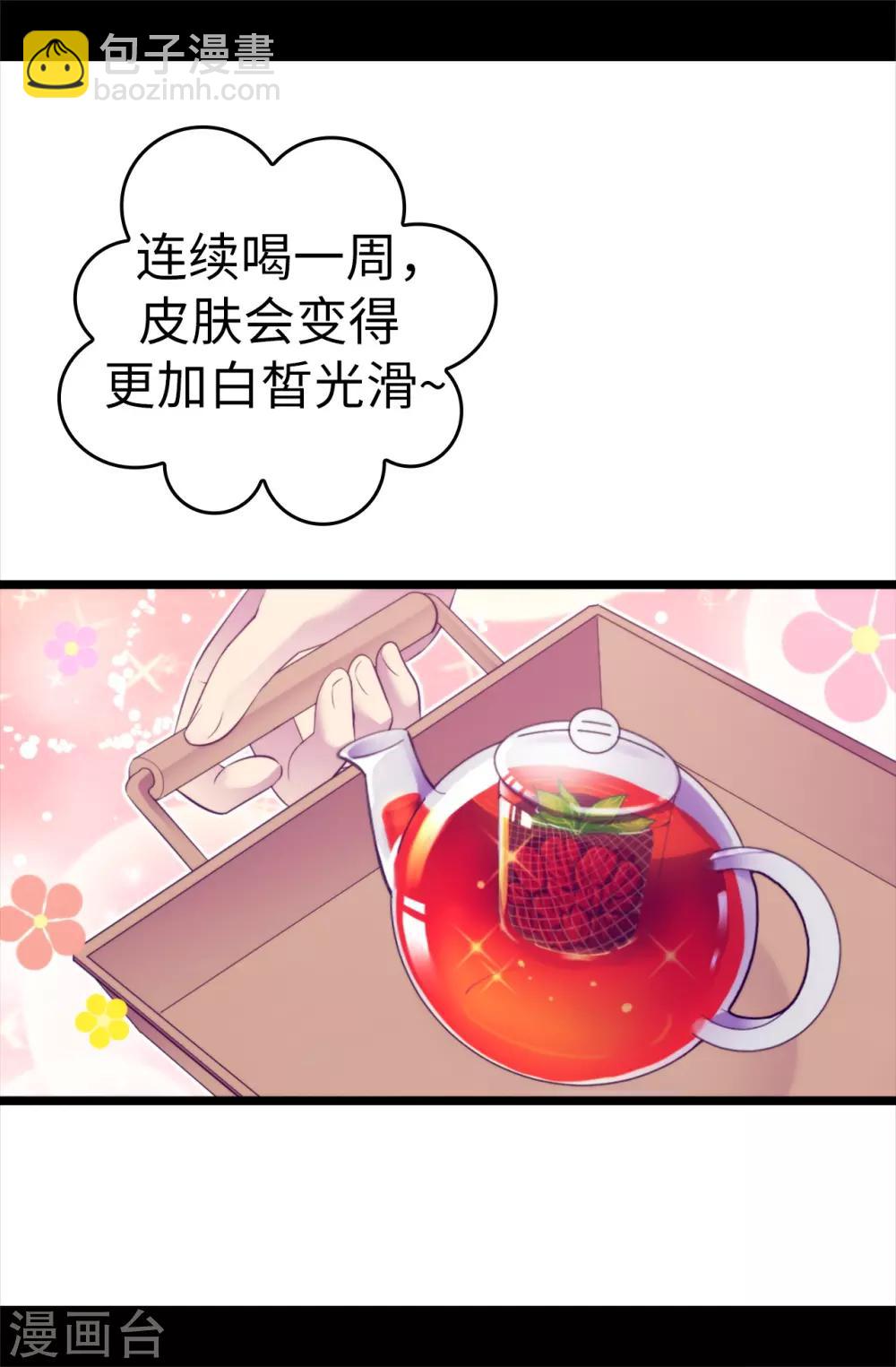 🍴据说我是王的女儿 第500话 小公主的少女礼 第13页