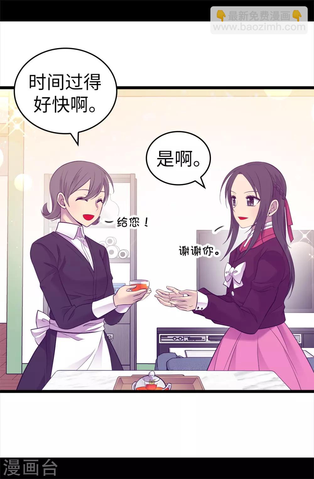 🍴据说我是王的女儿 第500话 小公主的少女礼 第20页