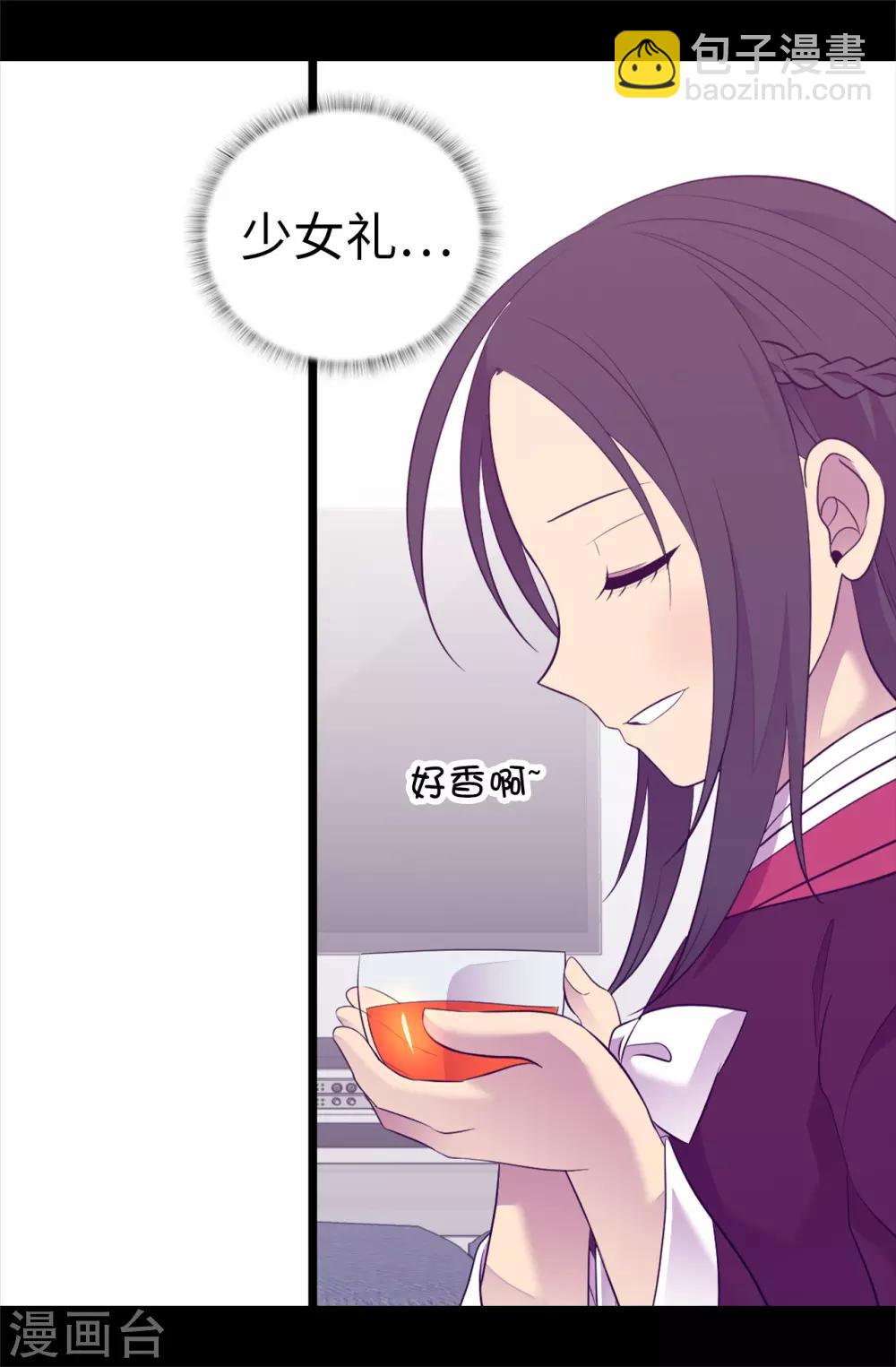 🍴据说我是王的女儿 第500话 小公主的少女礼 第21页