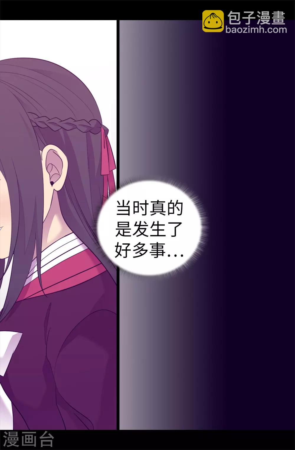 🍴据说我是王的女儿 第500话 小公主的少女礼 第22页