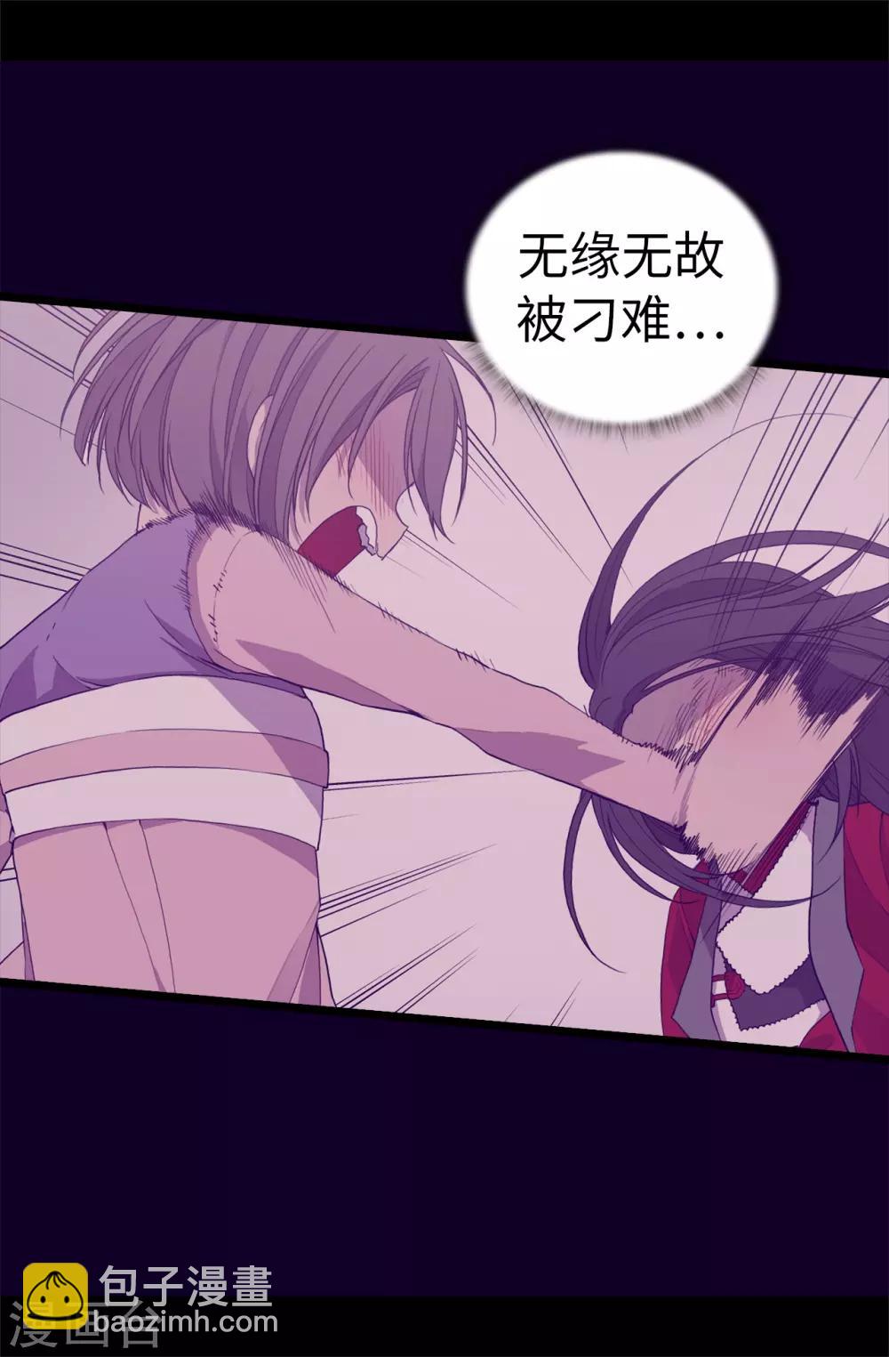 🍴据说我是王的女儿 第500话 小公主的少女礼 第24页