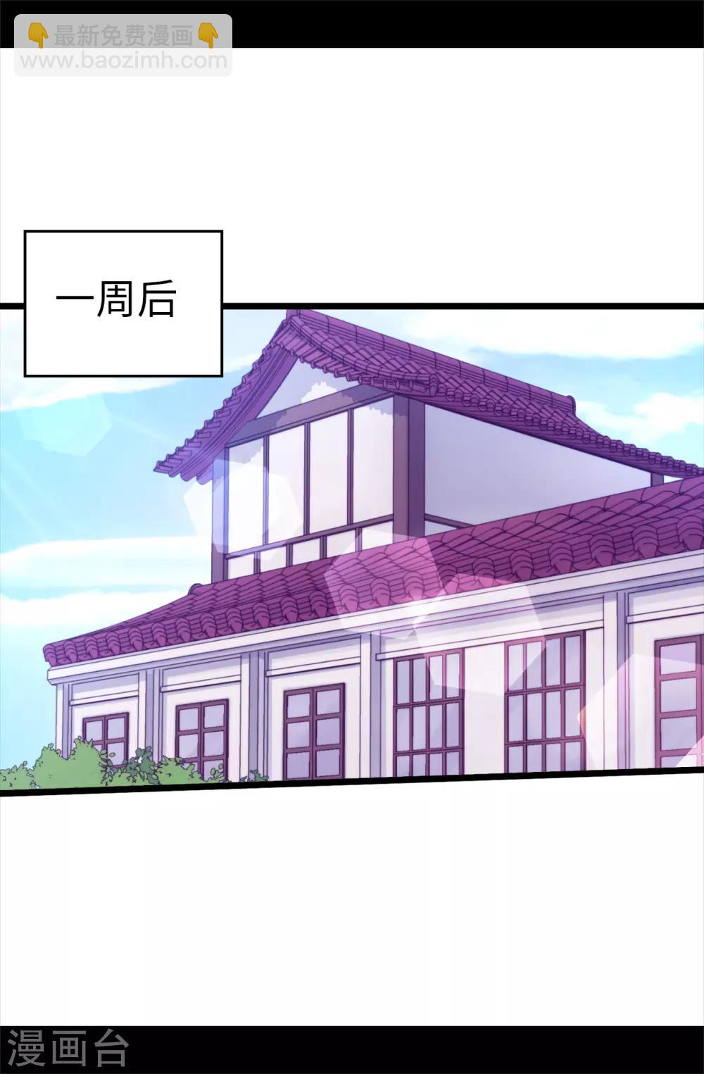 🍴据说我是王的女儿 第500话 小公主的少女礼 第29页
