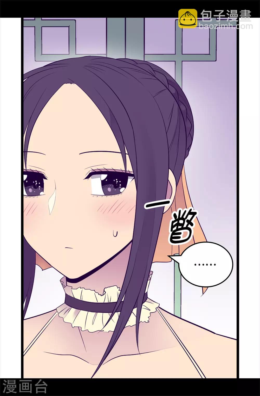 🍴据说我是王的女儿 第500话 小公主的少女礼 第32页