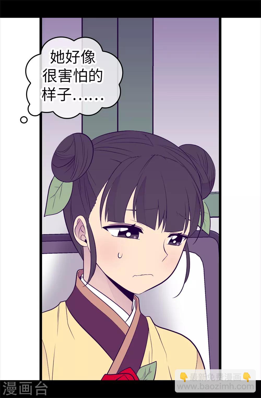 🍴据说我是王的女儿 第500话 小公主的少女礼 第34页