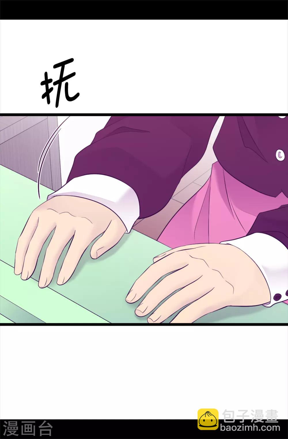🍴据说我是王的女儿 第500话 小公主的少女礼 第7页