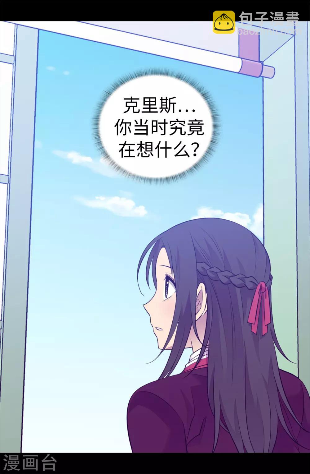 🍴据说我是王的女儿 第500话 小公主的少女礼 第8页