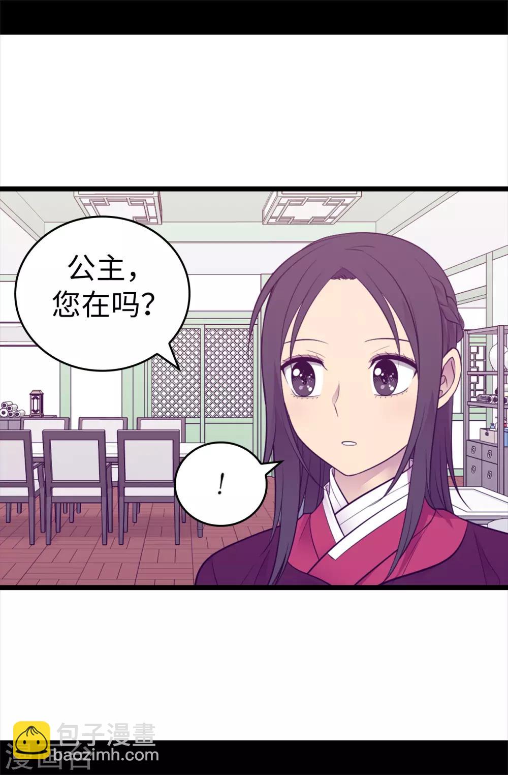 🍴据说我是王的女儿 第500话 小公主的少女礼 第9页