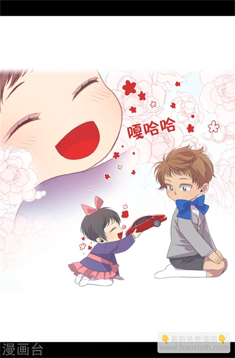 🍴据说我是王的女儿 第6话 实力卖萌 第3页