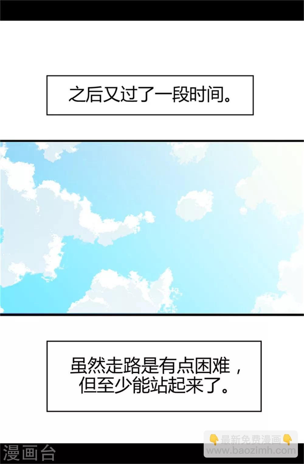🍴据说我是王的女儿 第6话 实力卖萌 第8页