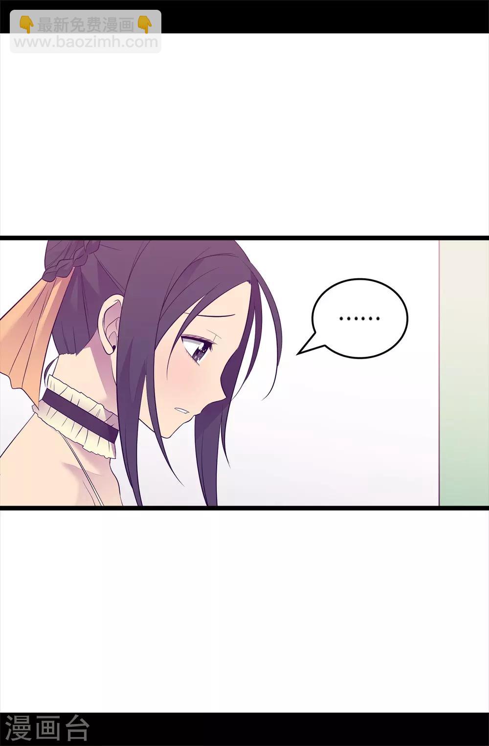 🍴据说我是王的女儿 第502话 被封为圣女的理由 第10页