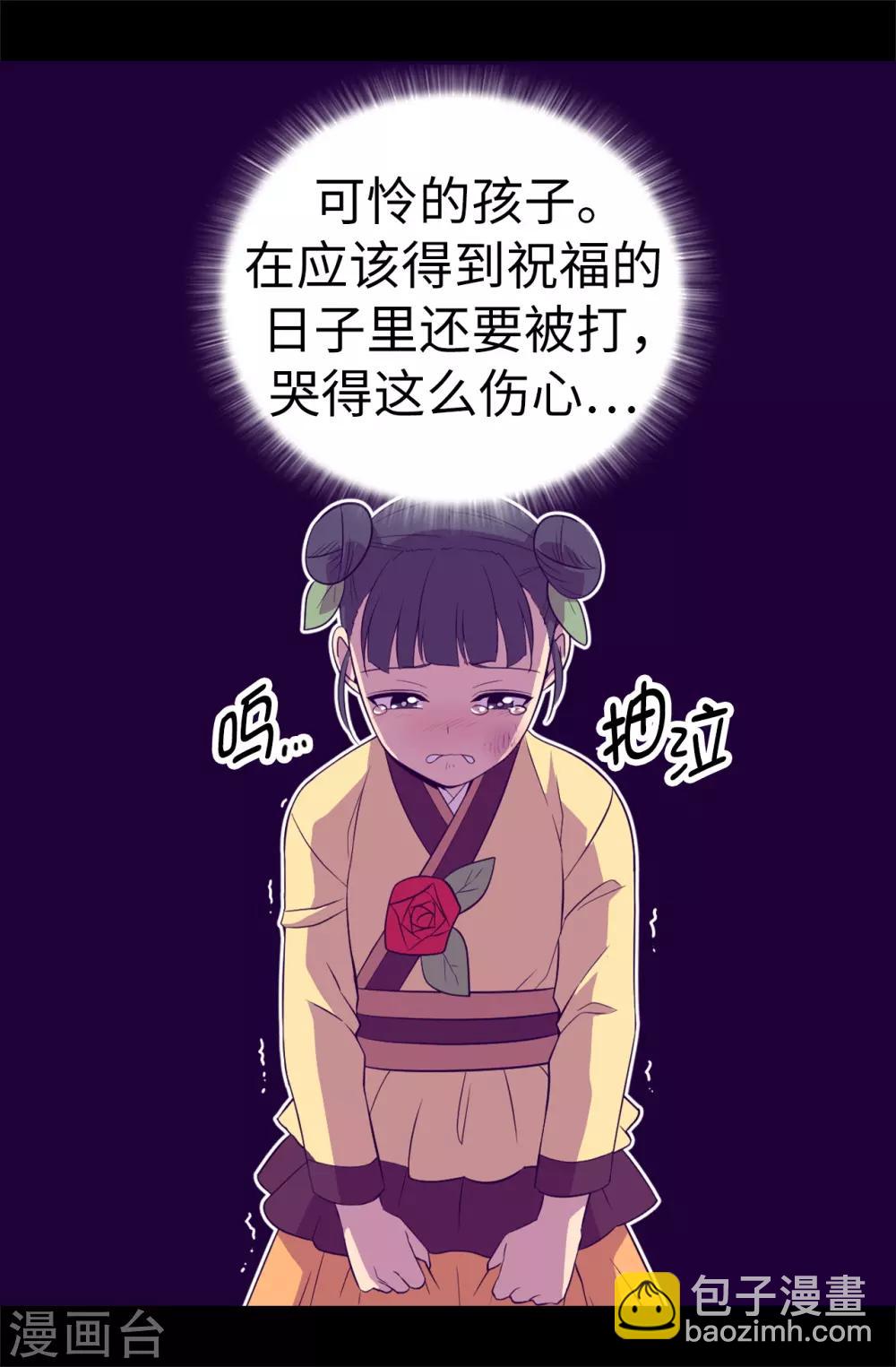 🍴据说我是王的女儿 第502话 被封为圣女的理由 第11页
