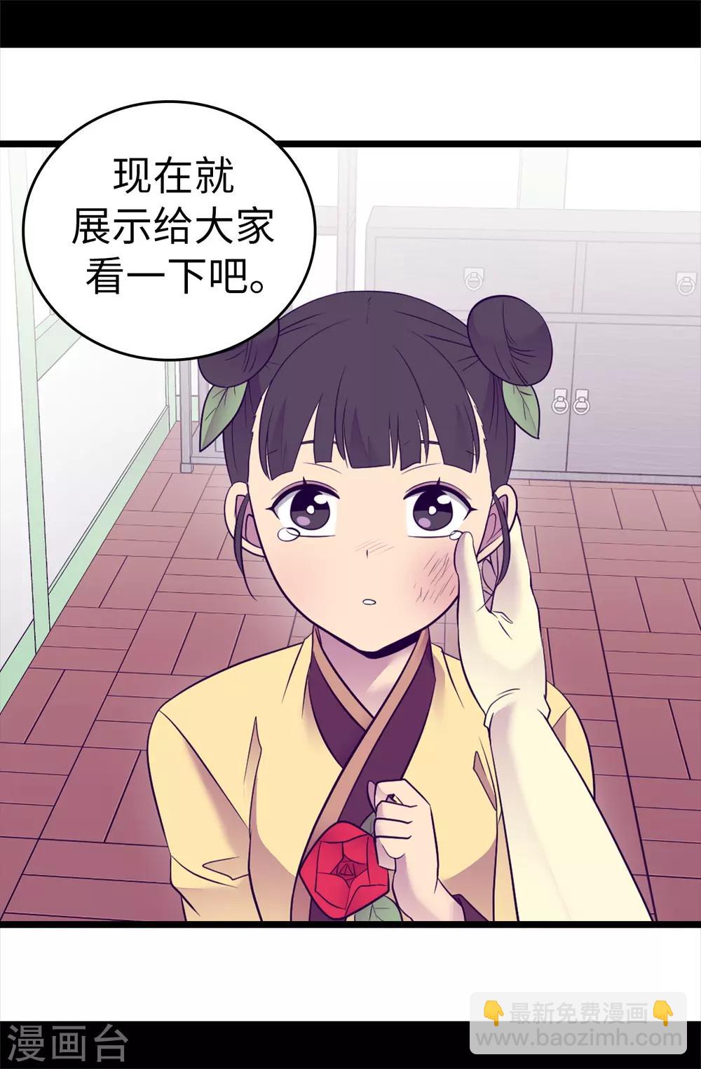 🍴据说我是王的女儿 第502话 被封为圣女的理由 第15页