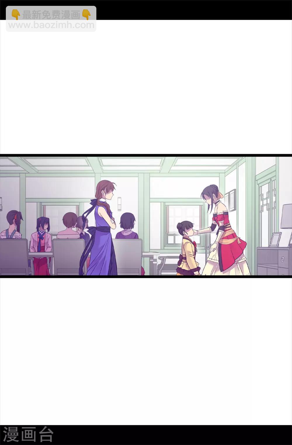 🍴据说我是王的女儿 第502话 被封为圣女的理由 第16页