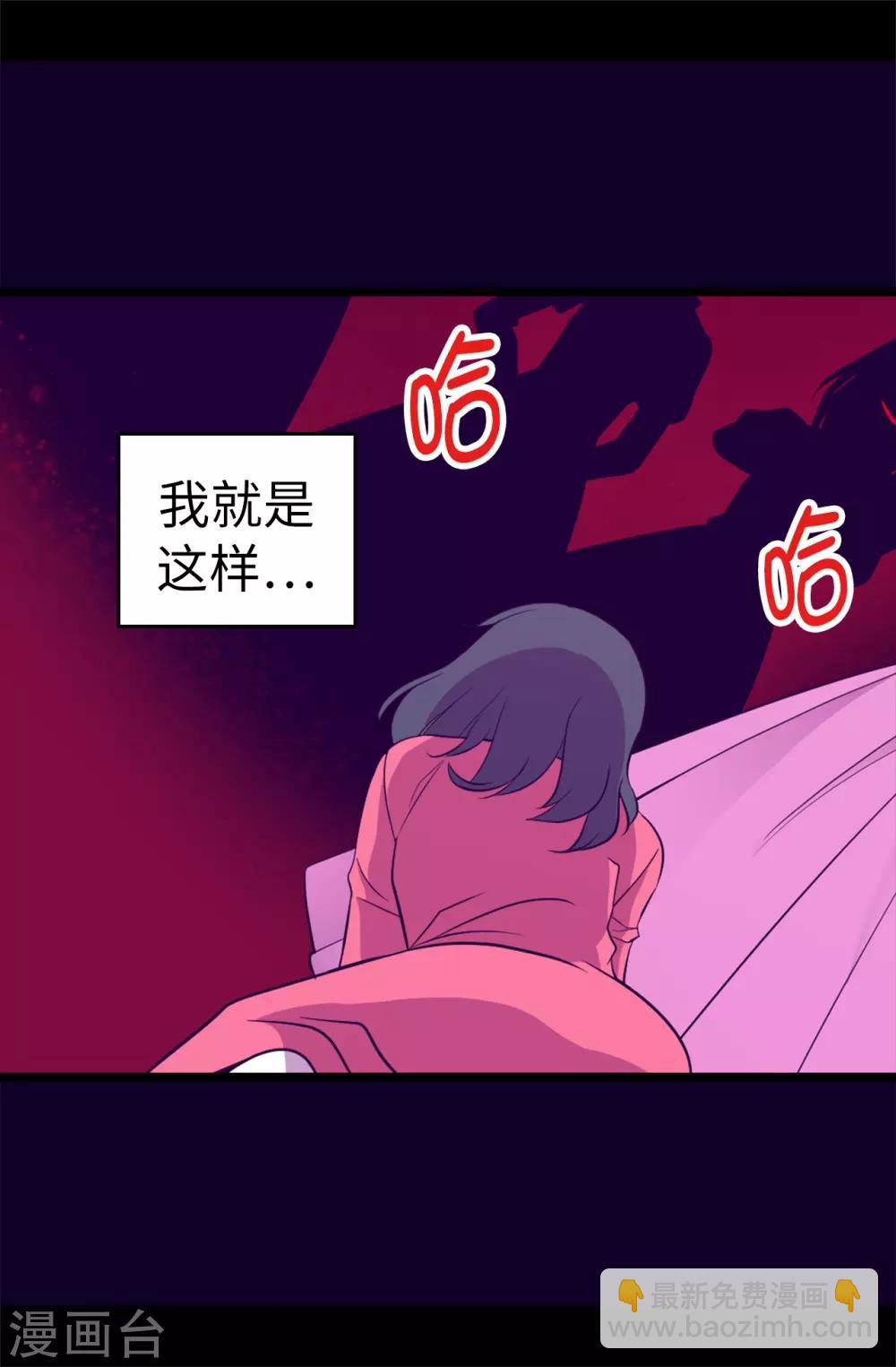 🍴据说我是王的女儿 第502话 被封为圣女的理由 第27页
