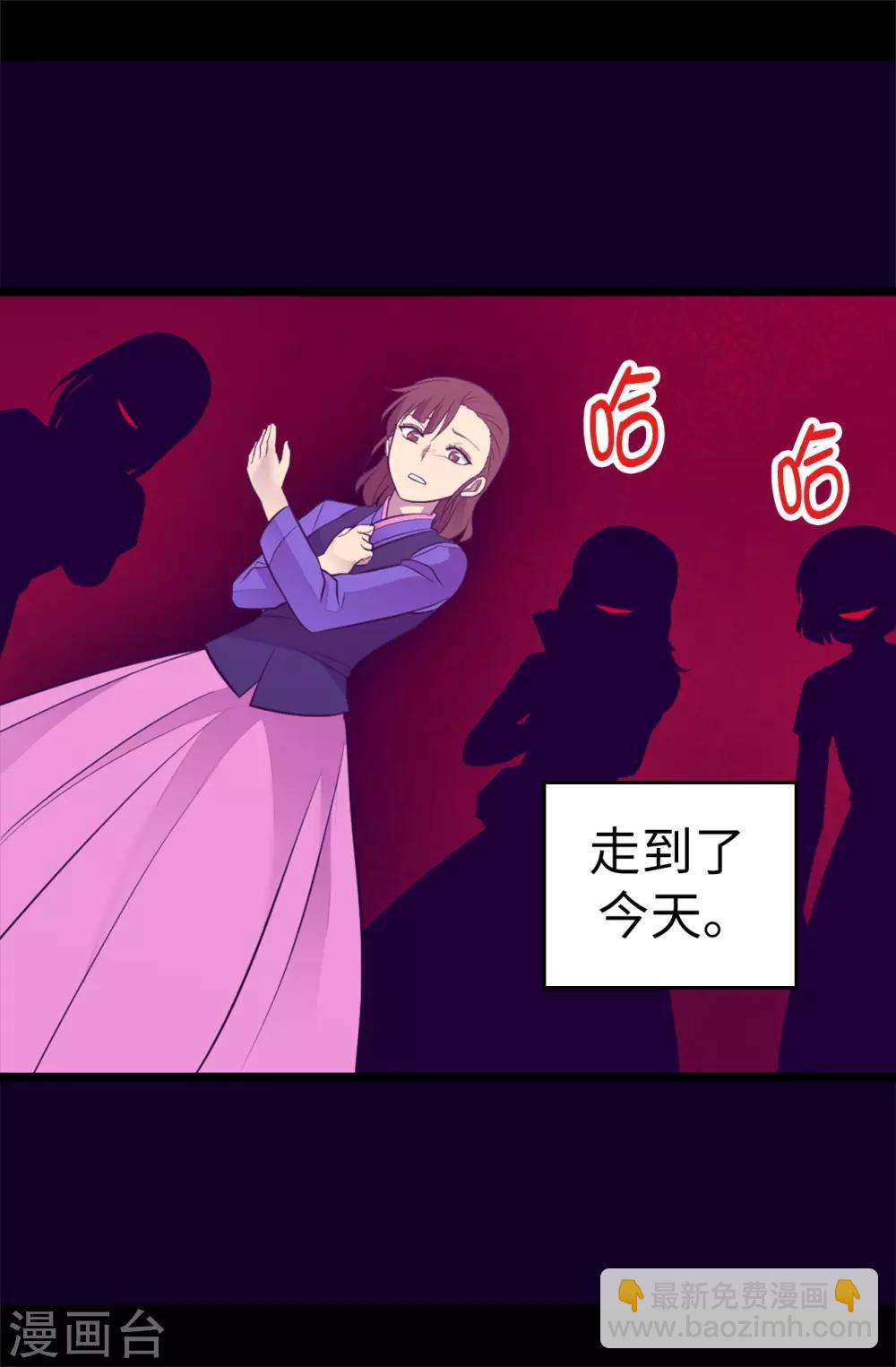 🍴据说我是王的女儿 第502话 被封为圣女的理由 第28页
