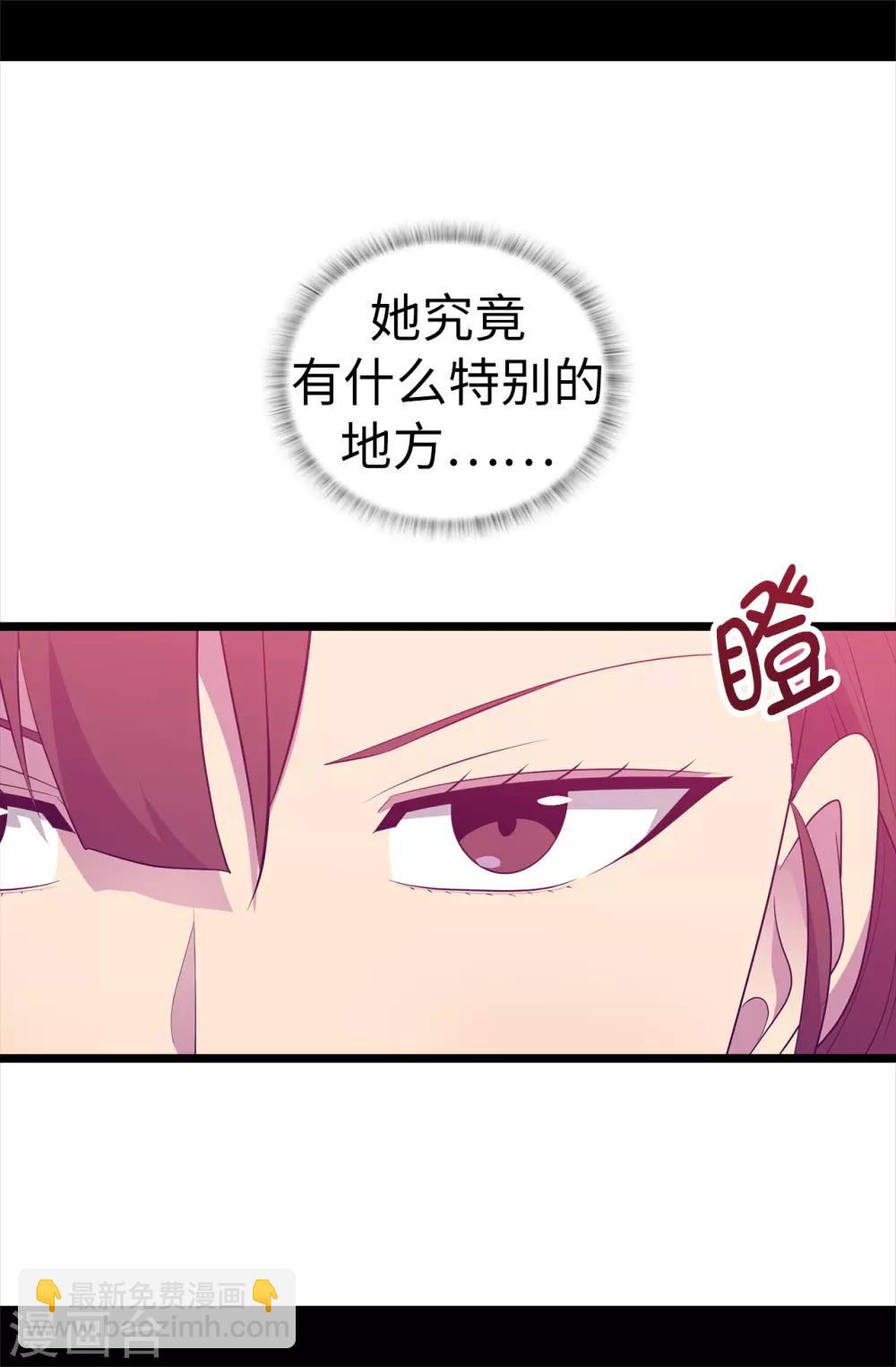 🍴据说我是王的女儿 第502话 被封为圣女的理由 第31页