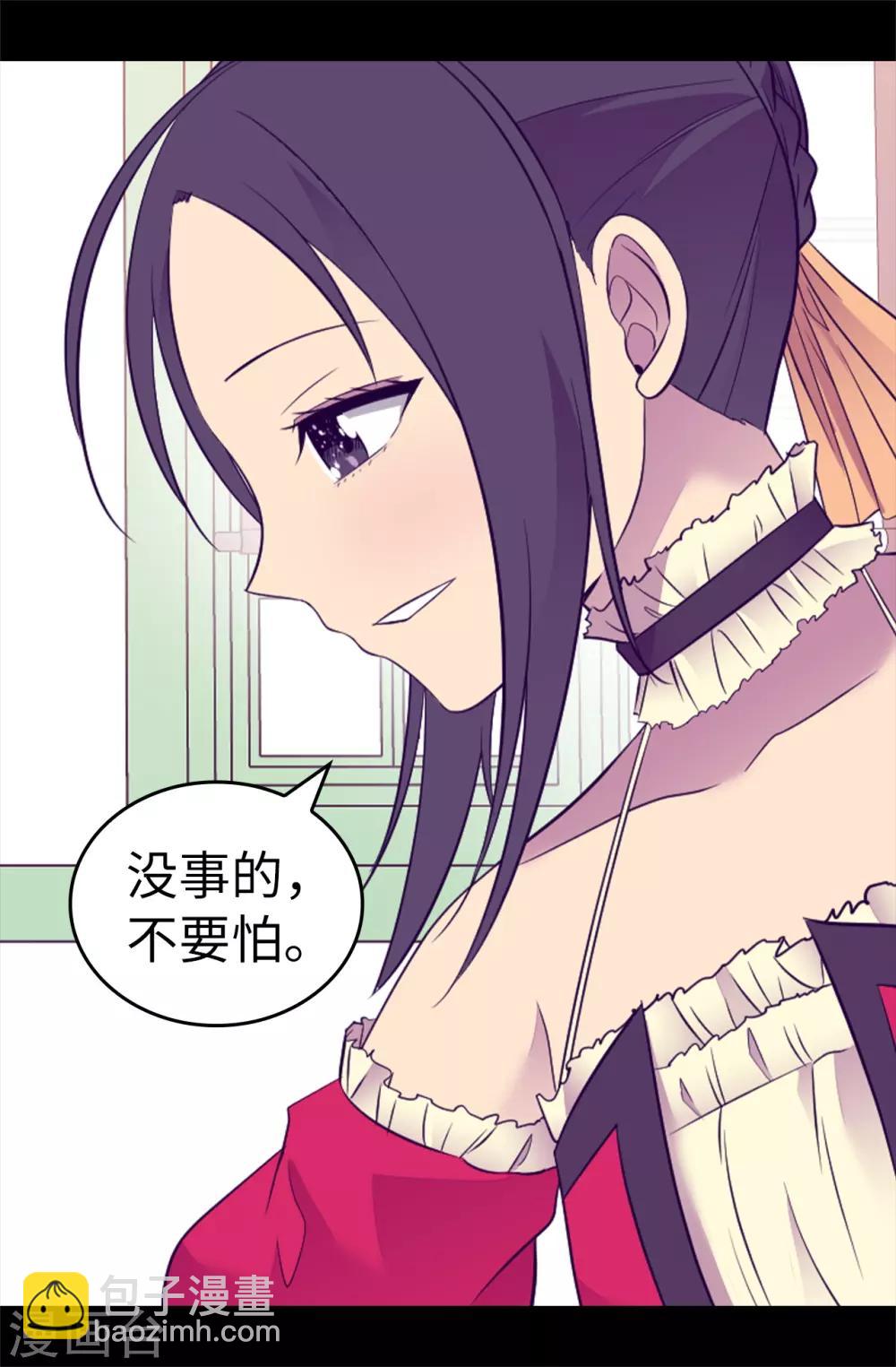 🍴据说我是王的女儿 第502话 被封为圣女的理由 第33页