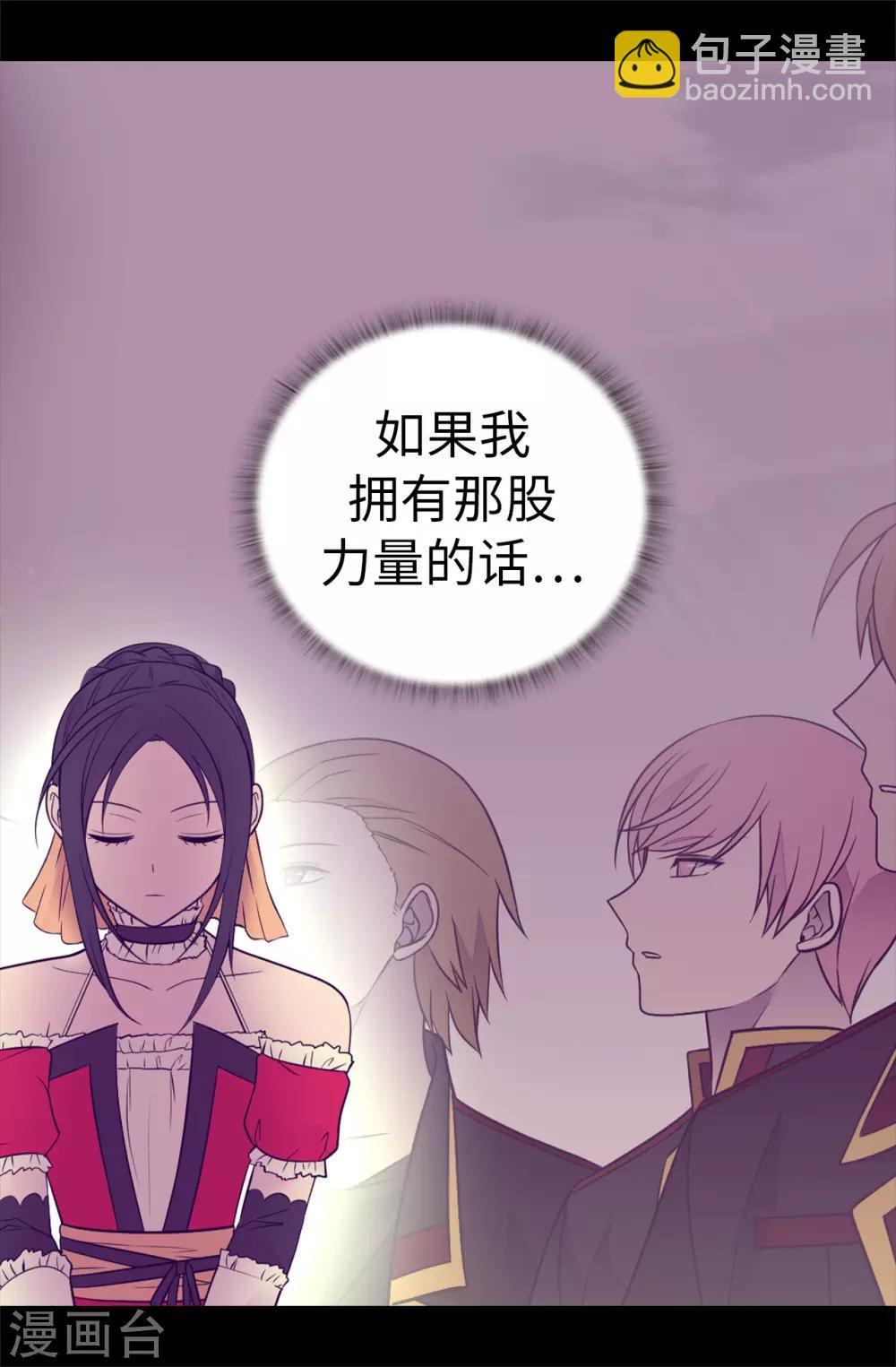 🍴据说我是王的女儿 第502话 被封为圣女的理由 第36页